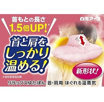 リラックスゆたぽん 目もと用 ほぐれる温蒸気 1個 1個 Amazon | リラックスゆたぽん ほぐれる温蒸気 目もと用 ・あずき